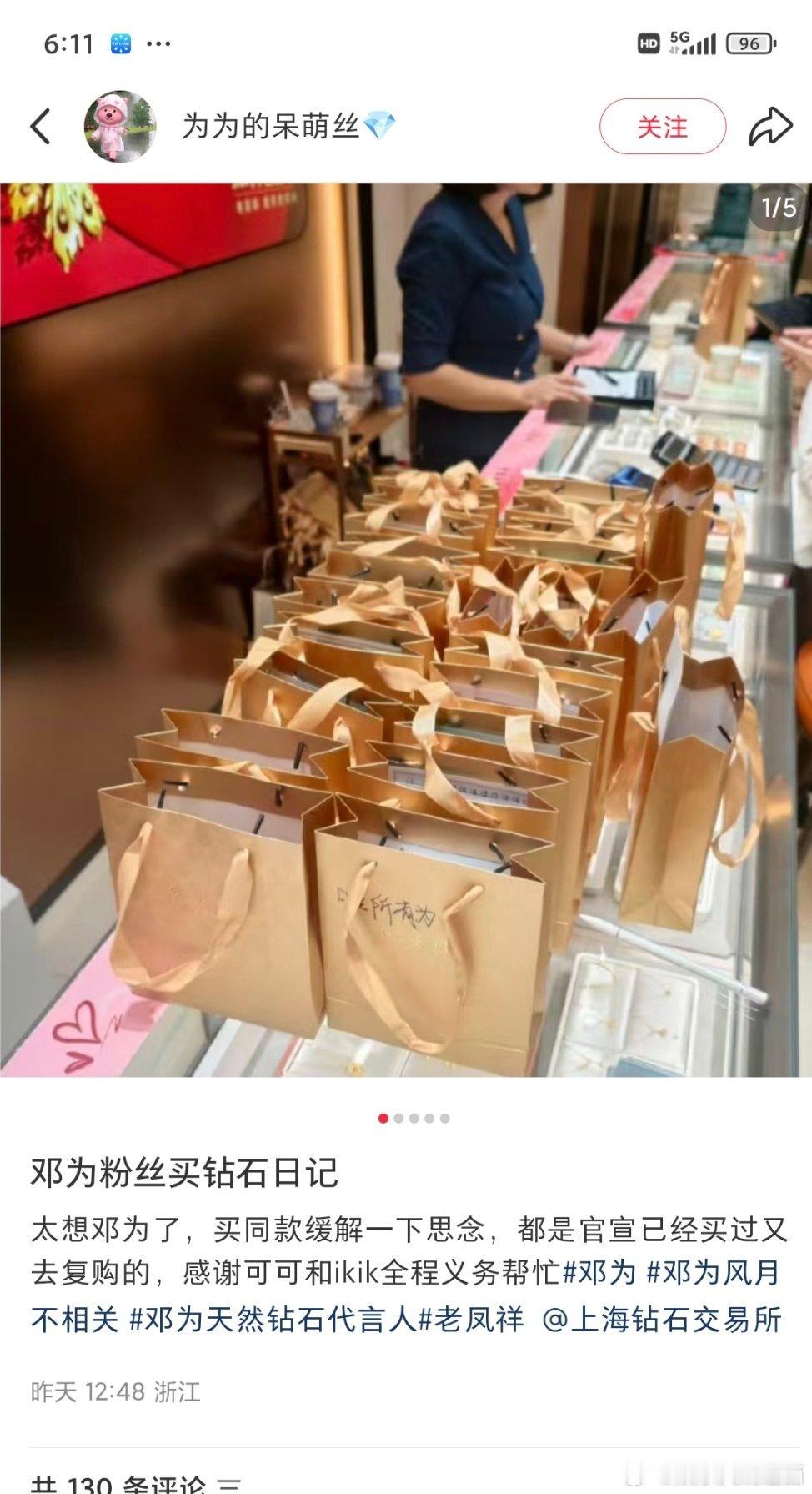 这真的是买钻石💎，不是买的鹅卵石吗？金钻太牛了邓为粉丝支持商务买钻