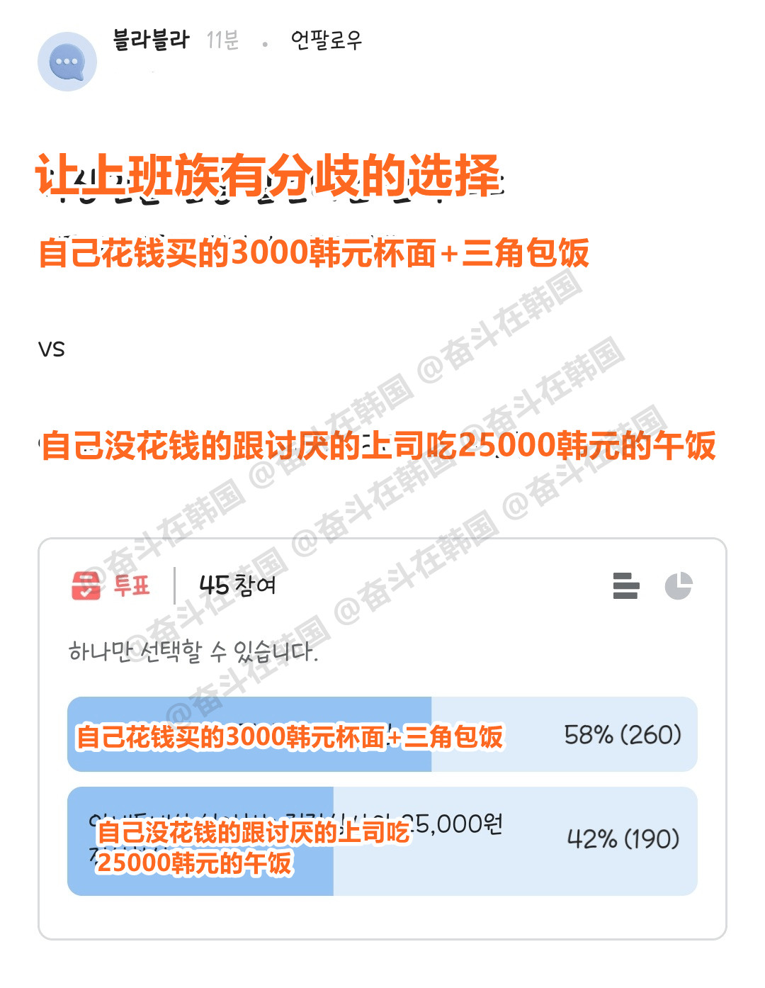 上班族的选择，你选？海外新鲜事热点现场