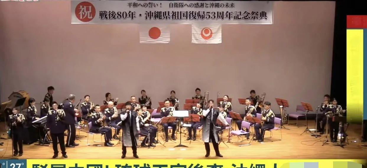 日本纪念冲绳回归53周年，琉球王室后裔尚伟在活动上发表声明：“冲绳人，要么是原住