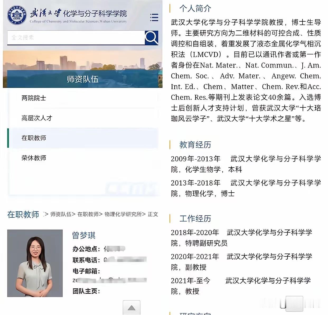曾教授的老公难道一直不知道这件事吗？从2016年到现在10年从学生时代到现在