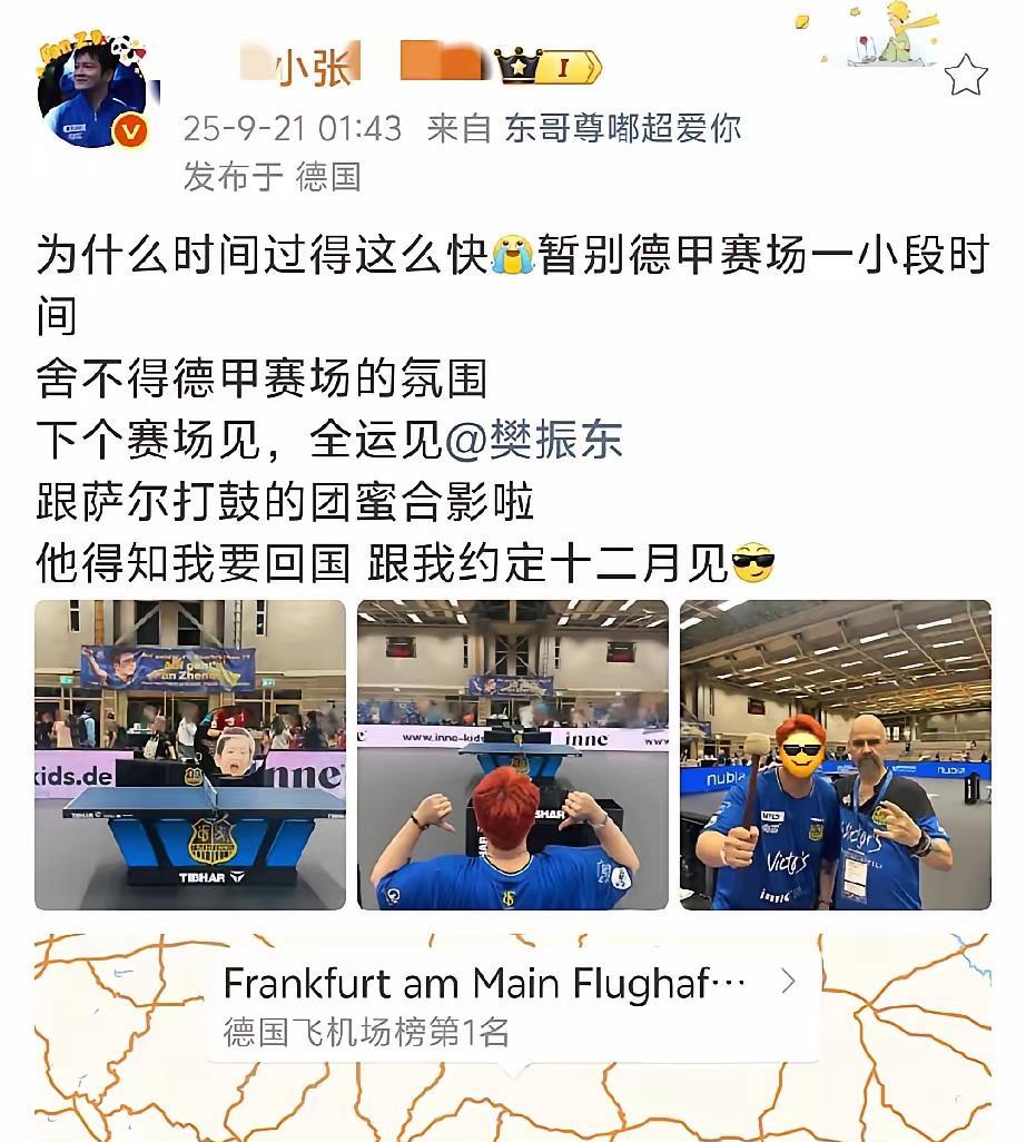 去国外给樊振东加油助威有一点挺烦人的，就是签证问题。到期了人家就不让在那呆着了。