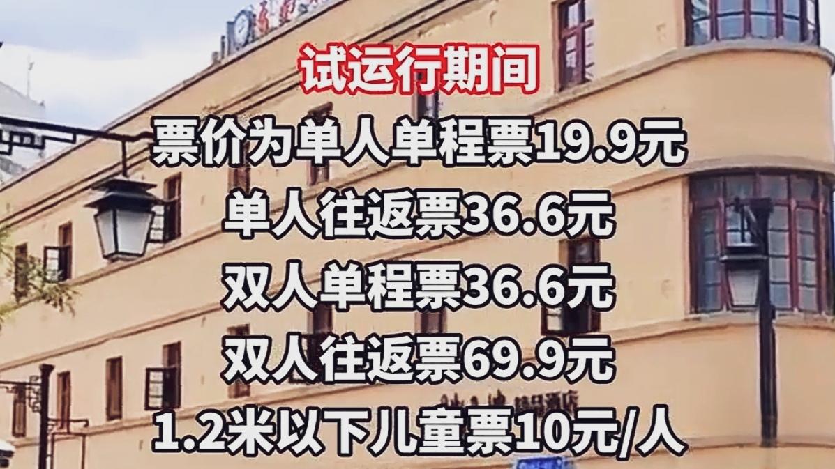 🔥官宣！昆明老街↔海晏村直通车16日开行，一键解锁双网红打卡！1月16日起