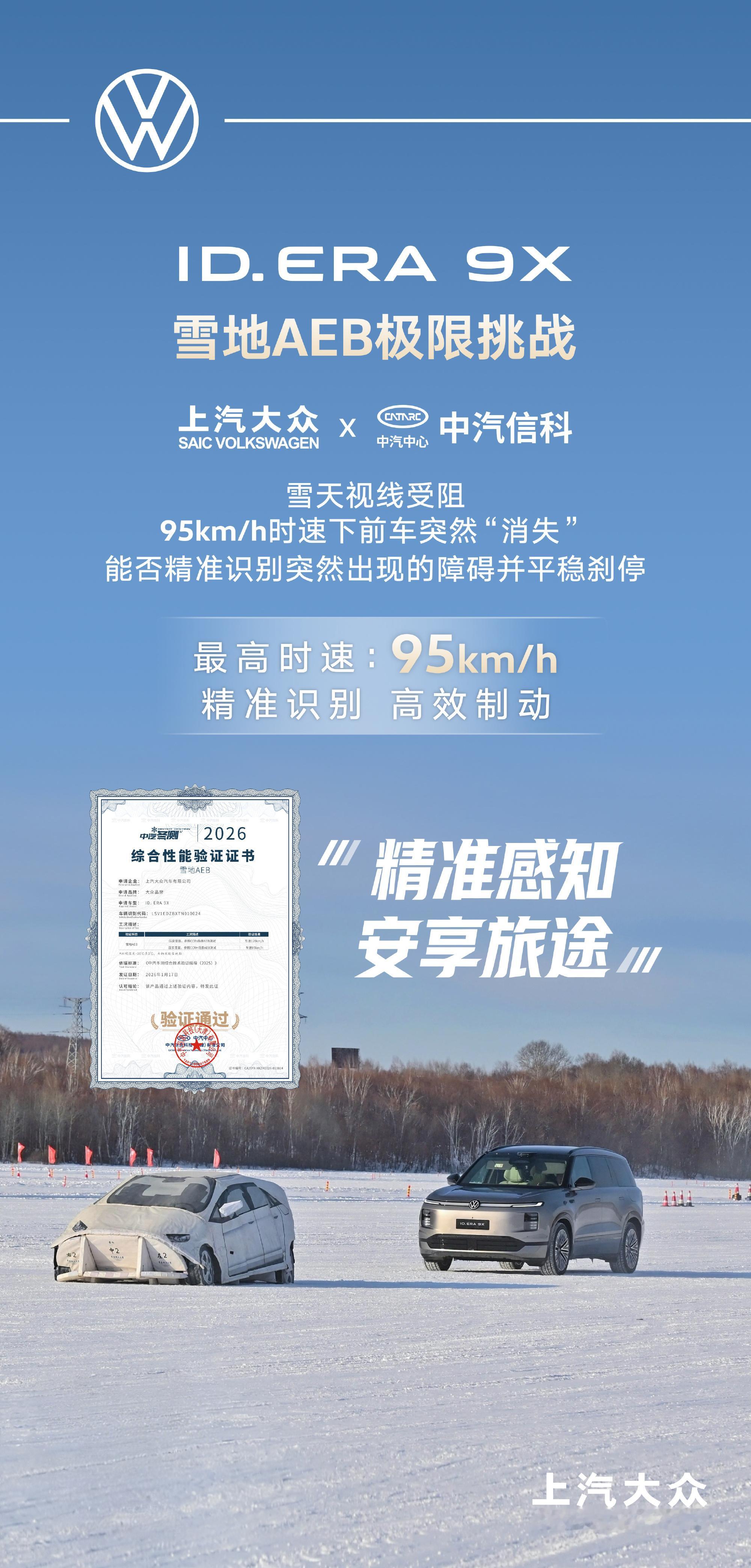 赛车世界  大众9X搭载Momenta R7 智驾性能实现跨越式升级 ...
