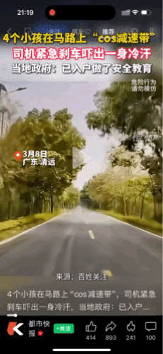 太危险！广东清远，一辆私家车稳稳地行驶在乡村道路上，突然司机警觉地发现有不明物体