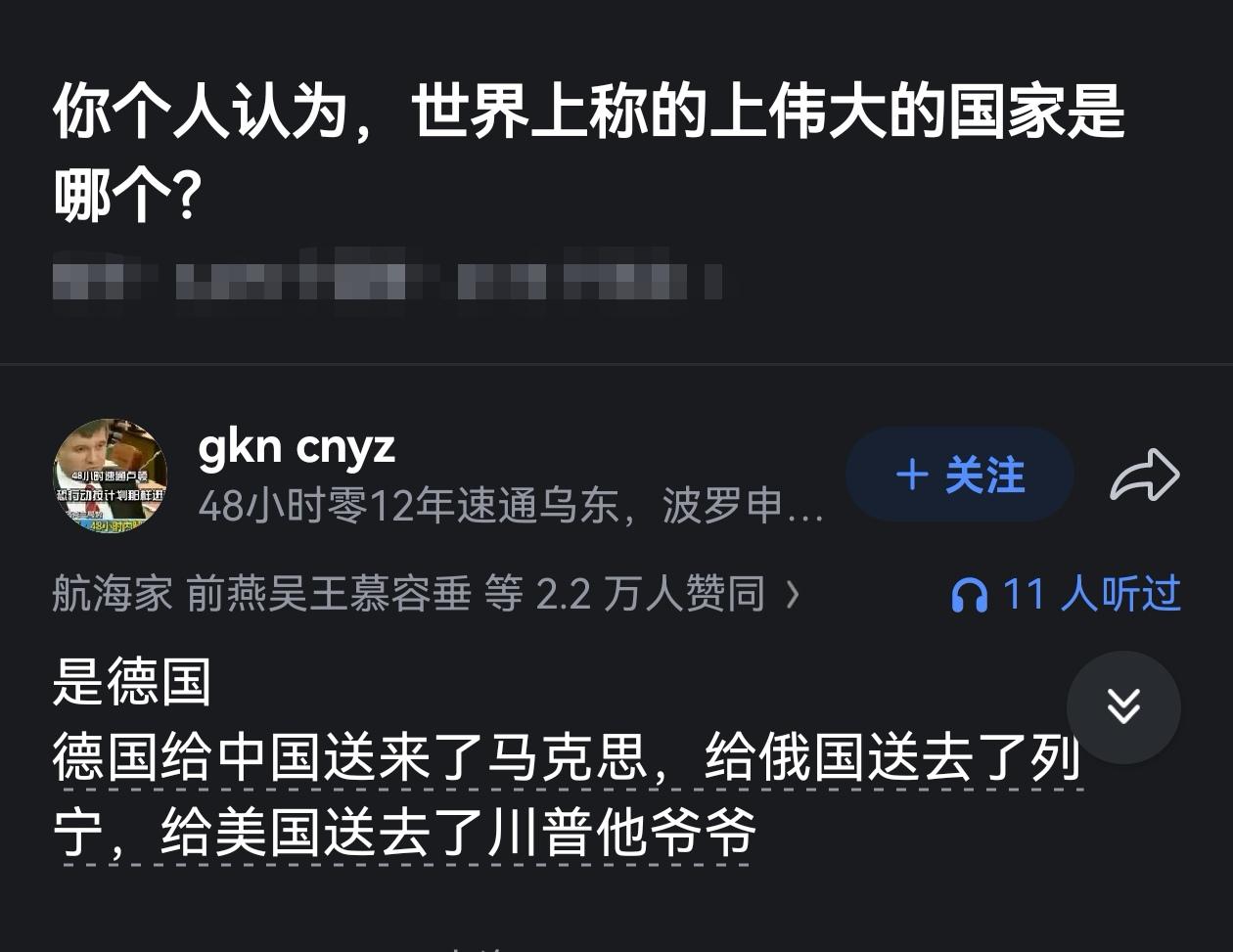 世界上最伟大的国家是哪个？感觉这答案还不够全面！