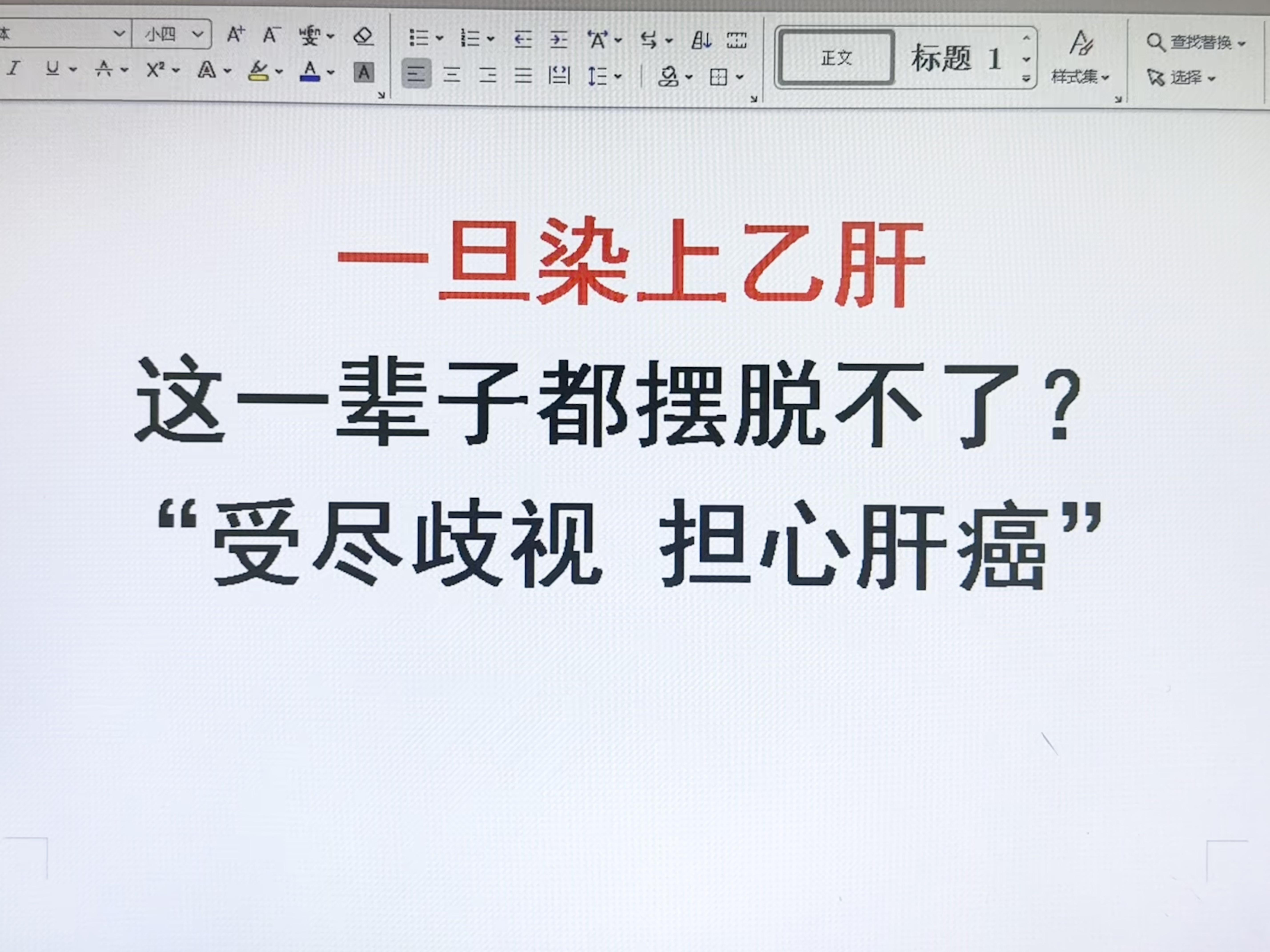 听了这位乙肝患者的故事，我心里很难受。29岁山东小伙从小就是乙肝大三阳...