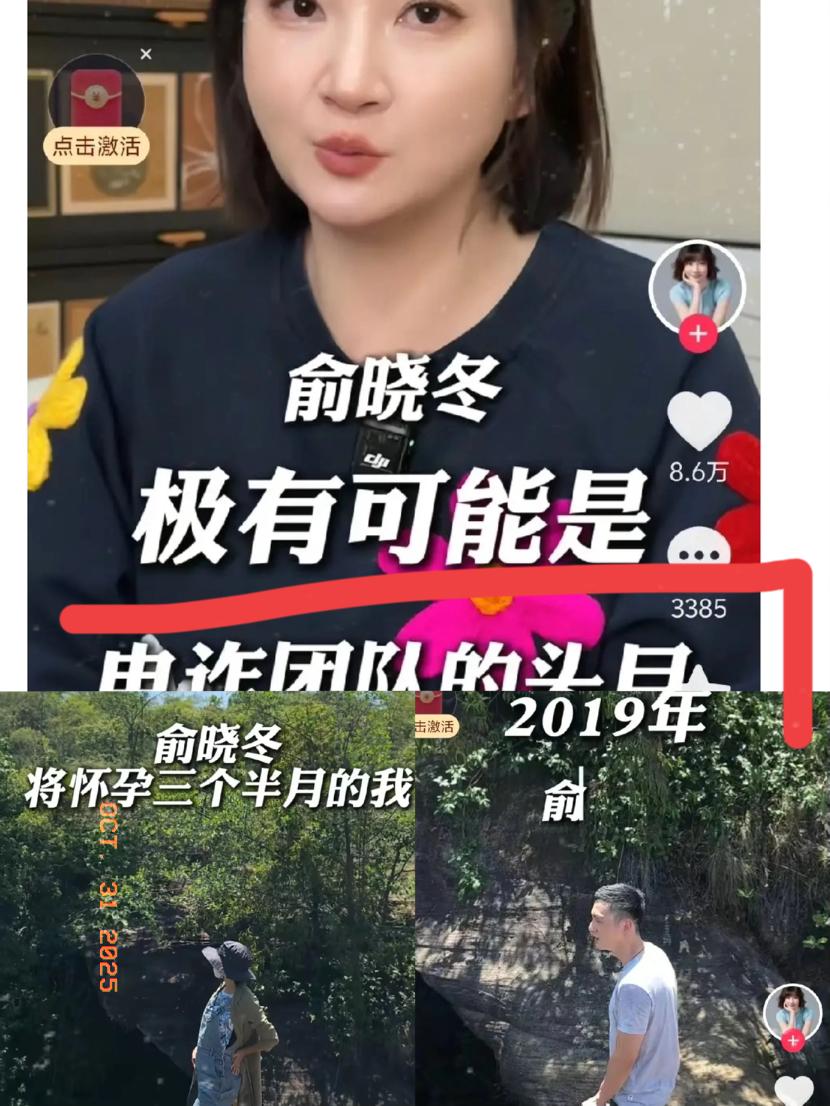 炸裂!王暖暖和园区诈骗人员小王的连线,彻底揭开了前夫俞晓东的真面目——哪是什