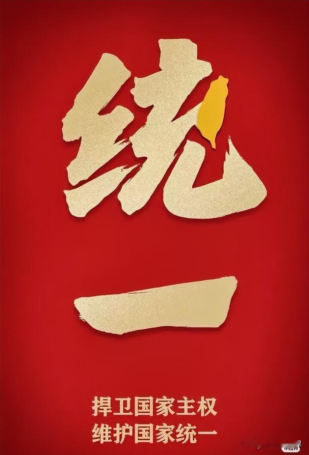 英、法、德三国驻台机构发表联合声明，6月24日，针对中国大陆持续加强在台湾东部海