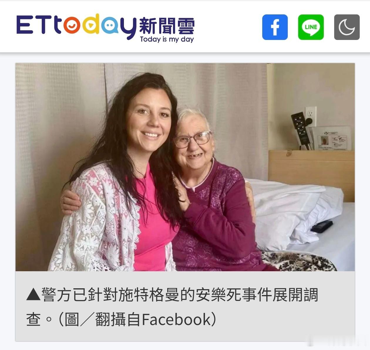 83岁阿婆被养老院引导安乐死，爆哭45分钟遭强制执行，满床血亡根据《福斯新闻网》