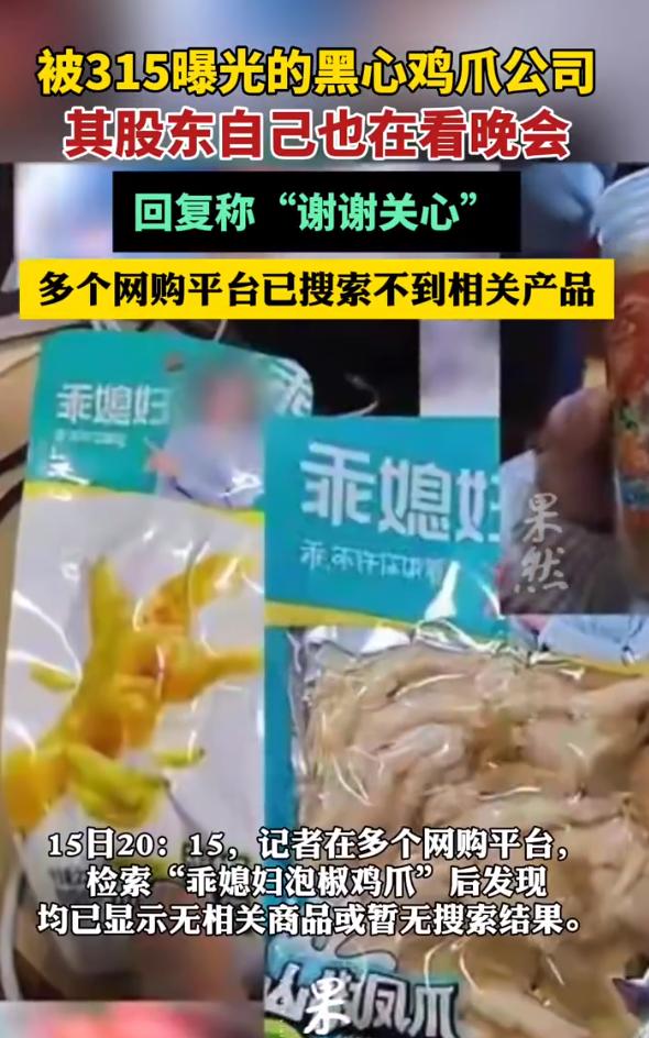 今年315的几点感受：1、上榜的知名公司越来越少了，除了哈啰单车，还有广东3