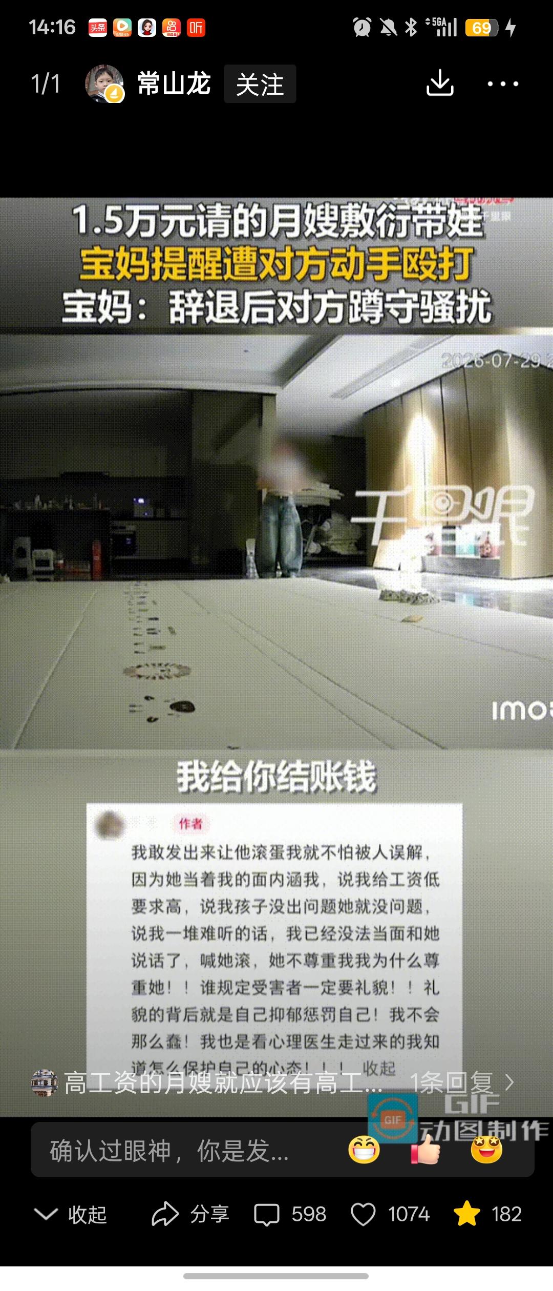 浙江杭州。宝妈下班回到家，发现15000元请的月嫂在自己房间玩手机，宝宝独自睡