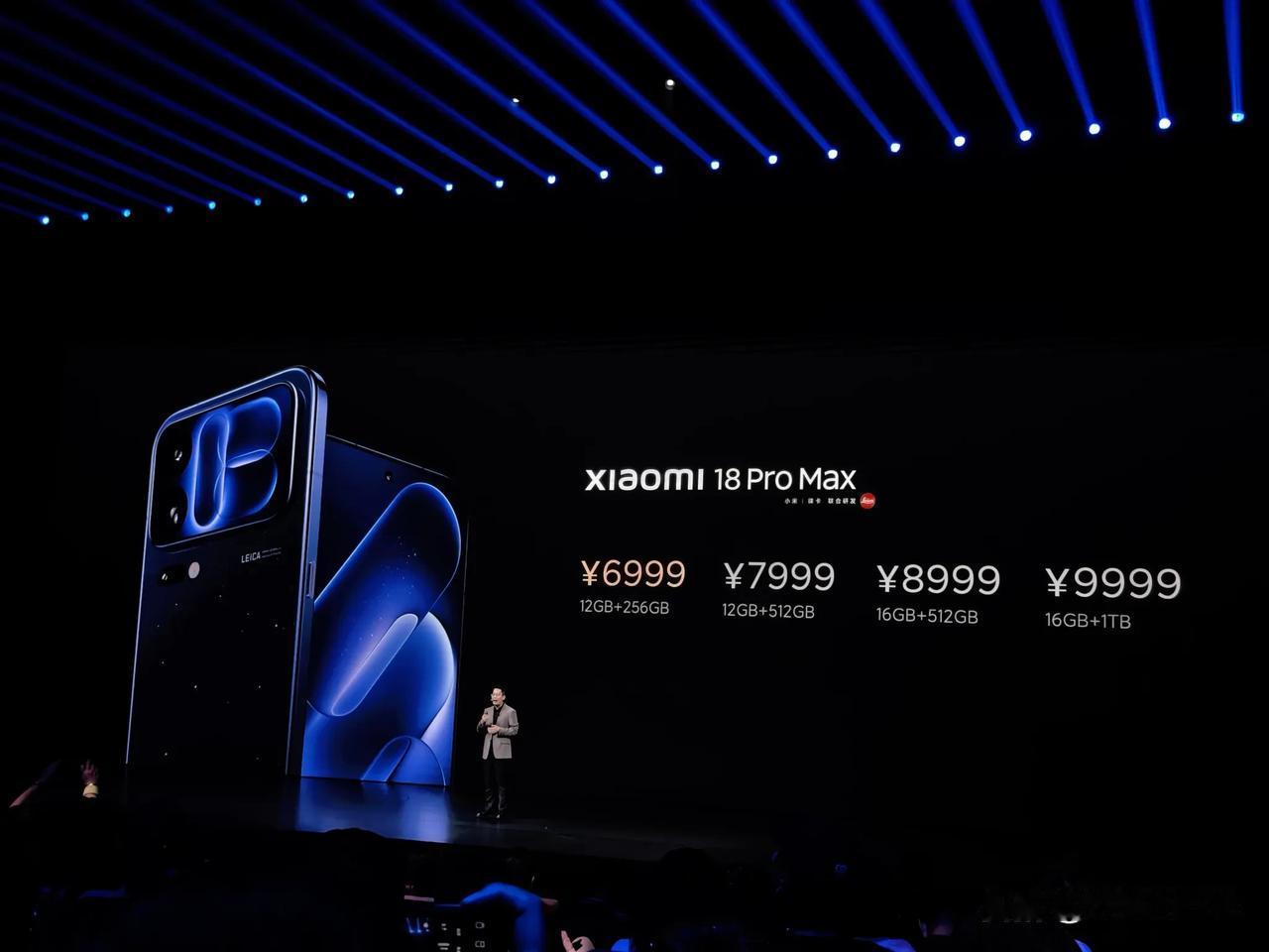 小米18ProMax发布，12+256GB售价6999元、12+5
