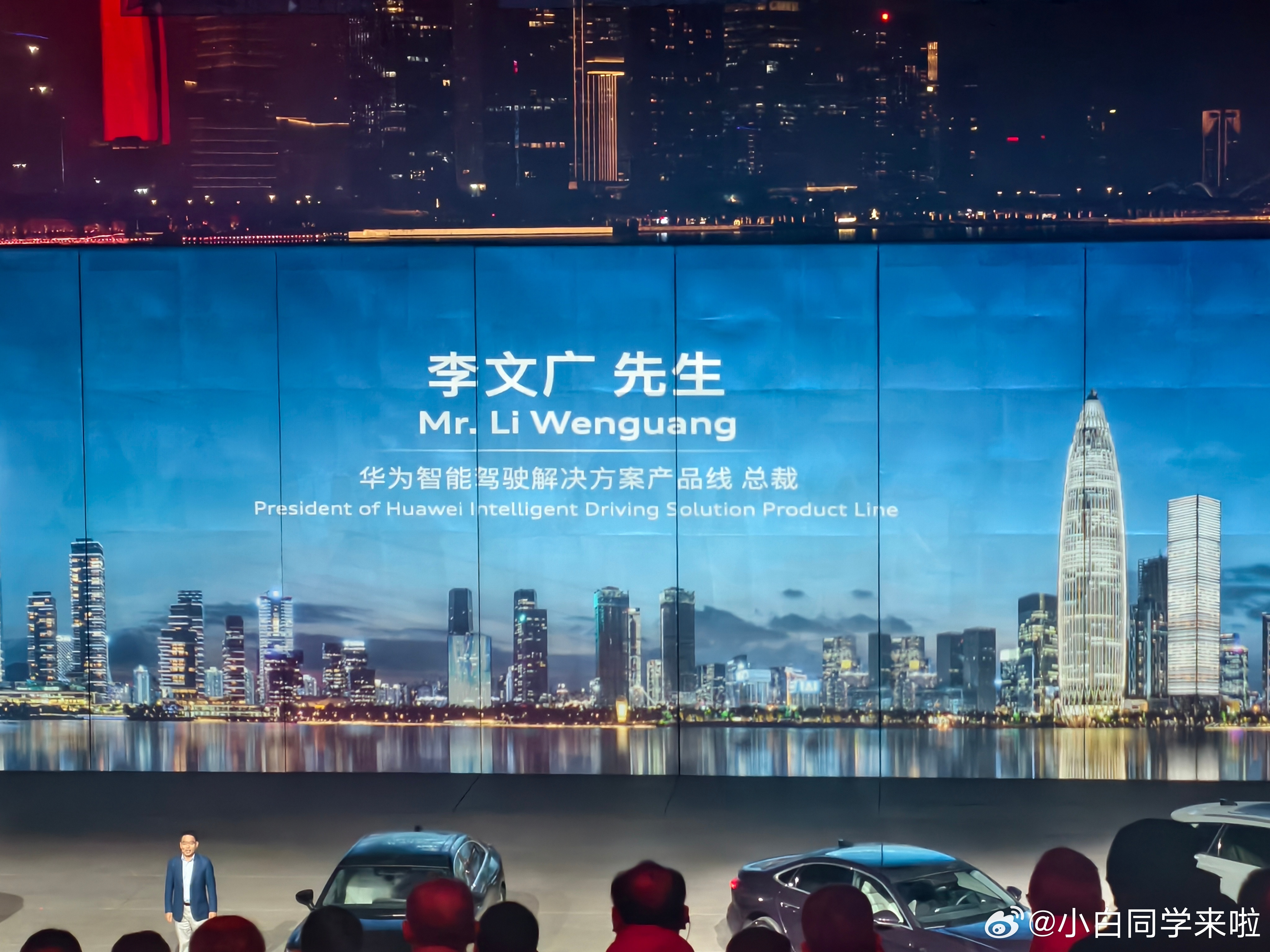 今晚一汽奥迪发布会，华为智能驾驶解决方案产品线总裁李文广去到了现场。奥迪和华为乾
