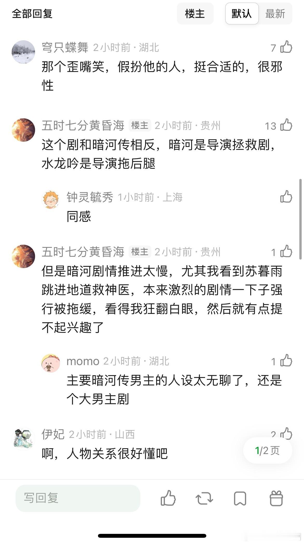 水龙吟首播评价：男演员妆造花里胡哨，其次特效水平和演员颜值不稳定。特效和人物融合