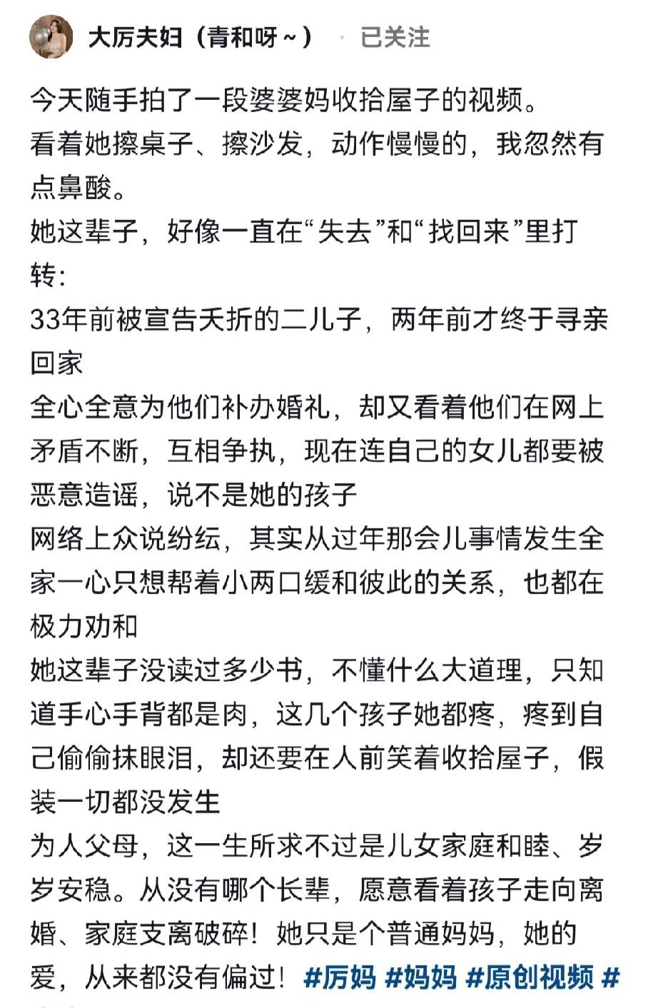 厉怀远他妈这辈子，好像一直在“失而复得”和“得而复失”里来回折腾。两年前儿子找