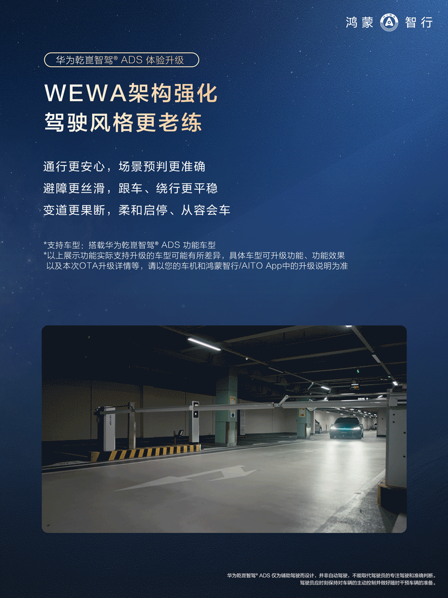 这次新版本提升非常大，智驾、eAES、小艺小艺和桌面主题都迎来更新，最近准备内容