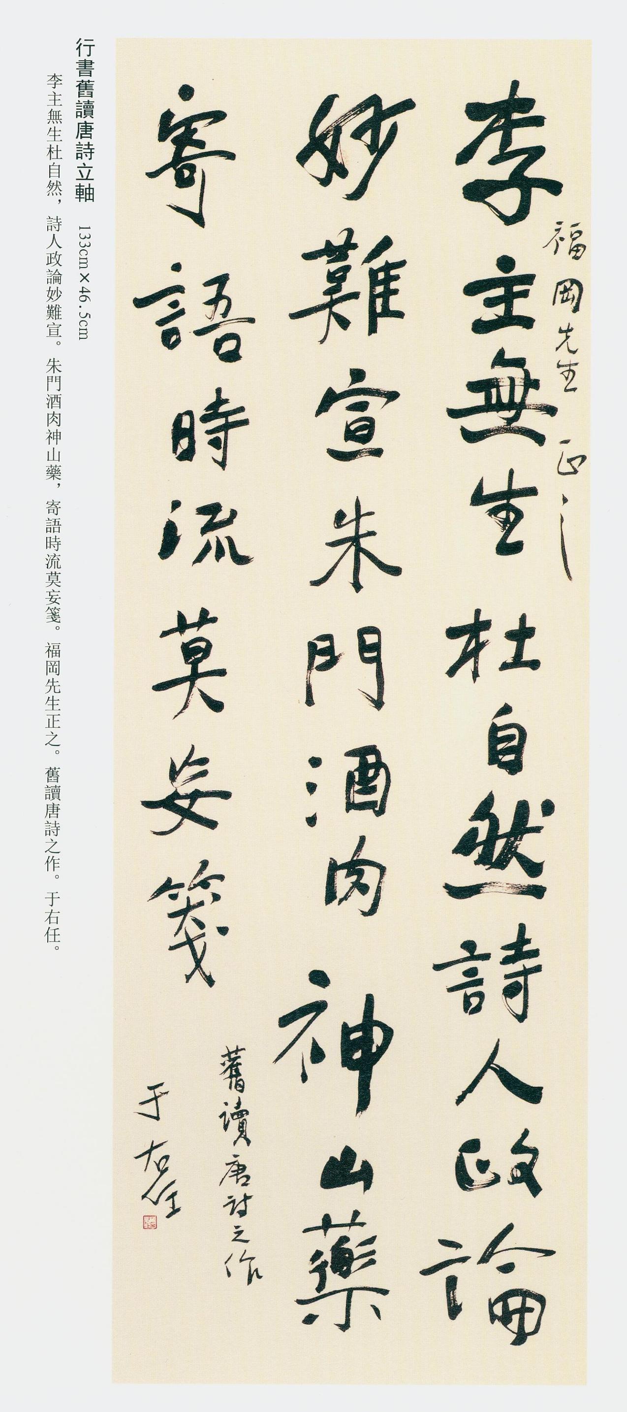 于右任书法非以雕琢胜而以自然胜，清水芙蓉天然去雕饰于右任的书法给人深厚而舒展