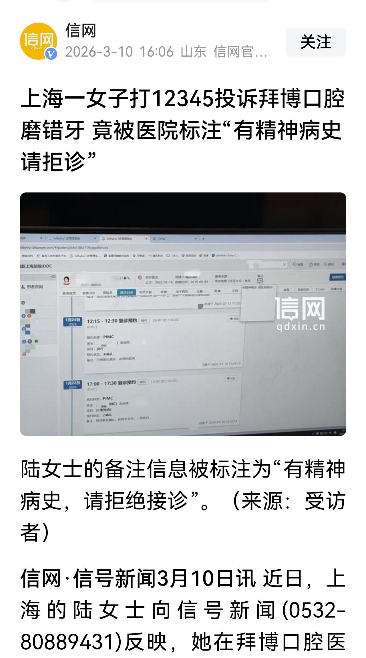 不去公立医院，去私立机构，受气也得忍着