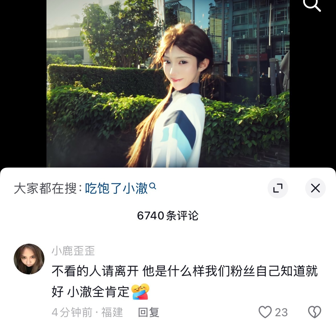 为啥这群人对起床了小澈包容度这么强？说那种话都能包容
