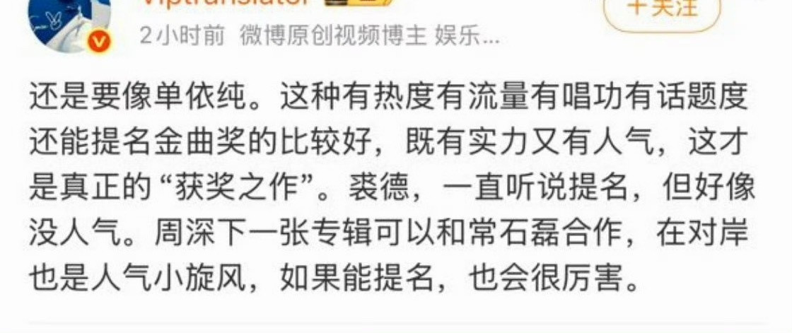 裘德没人气周深可以和常石磊合作