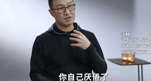 汪峰与森林北恋情曝光后，曾谈起与章子怡离婚的真正原因：“是我厌倦了，我已经迟钝得