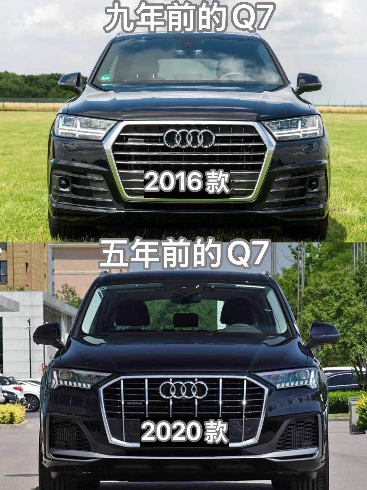九年前对比五年前的 奥迪Q7