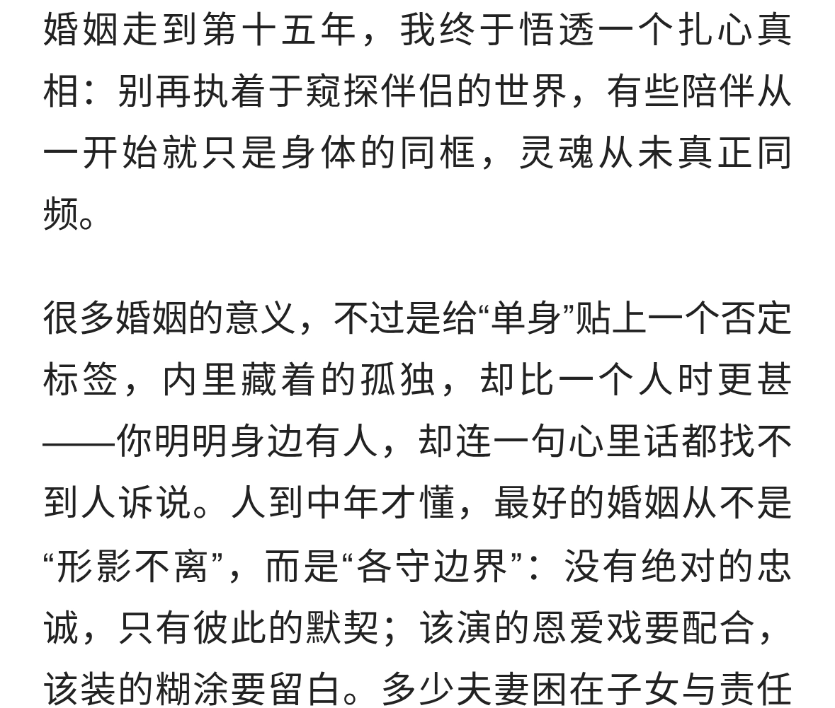 结婚15年，我撕碎了婚姻的遮羞布：好的夫妻，其实都在“各过各的