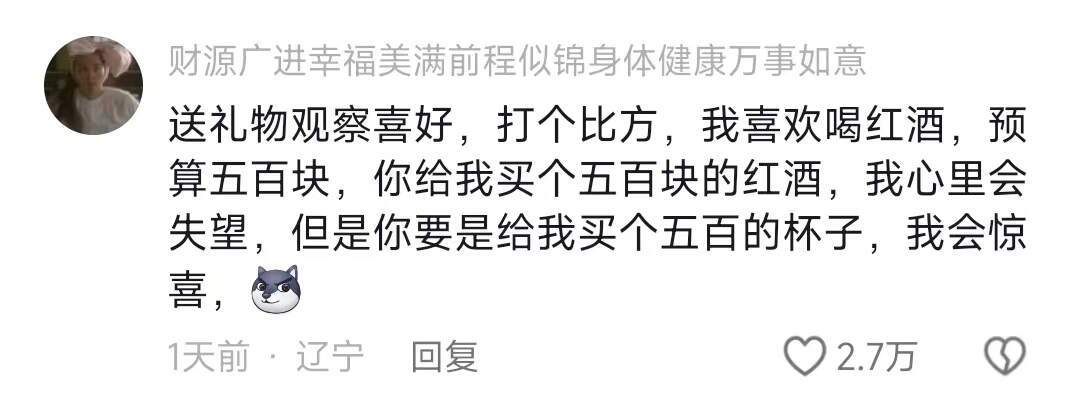 这才是送礼的正确打开方式，学会了学会了