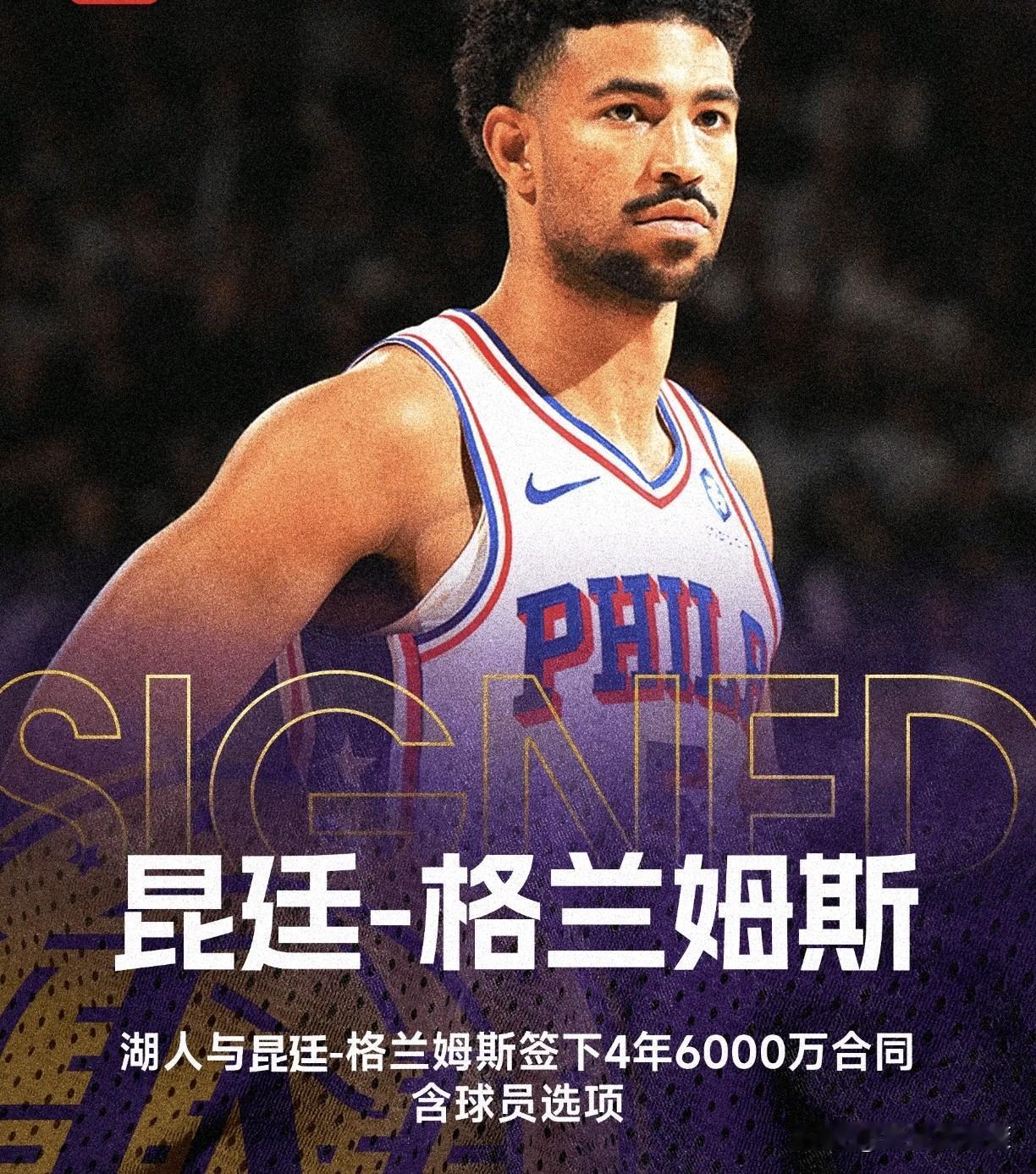 离谱至极！佩林卡疯狂送出四年长约，球迷质疑：打算捞完就跑路？整个NBA休赛