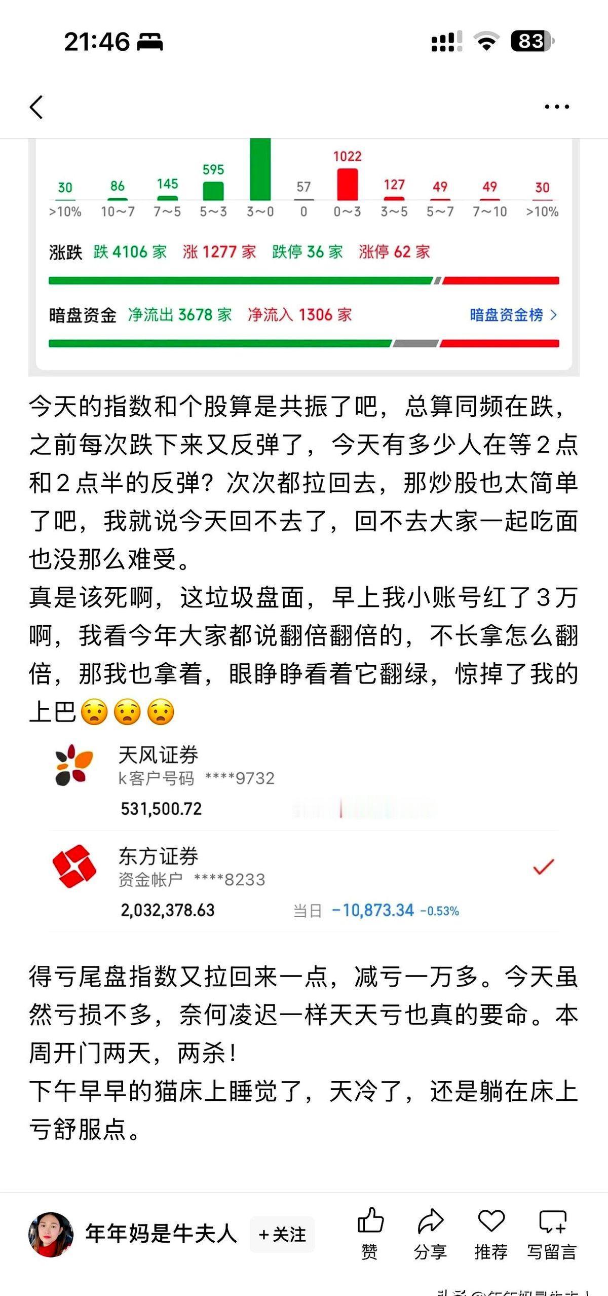 生活中如果没有股票，没有误入歧途，那会是一种什么样的体验呢？也许从2008年入