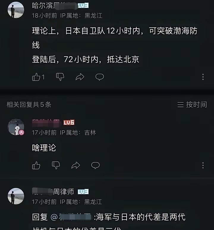 嘶，刚知道原来日本的军力竟然那么强，请问这是哪个位面的日本？高堡奇人吗？你让它