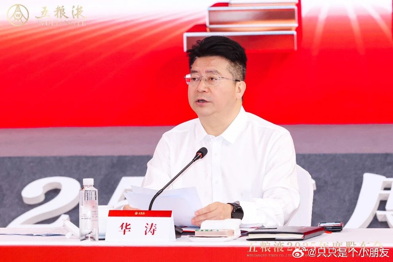 五粮液股东会2026年董事会重点工作规划围绕打造世界一流高端烈酒品牌、建设世界