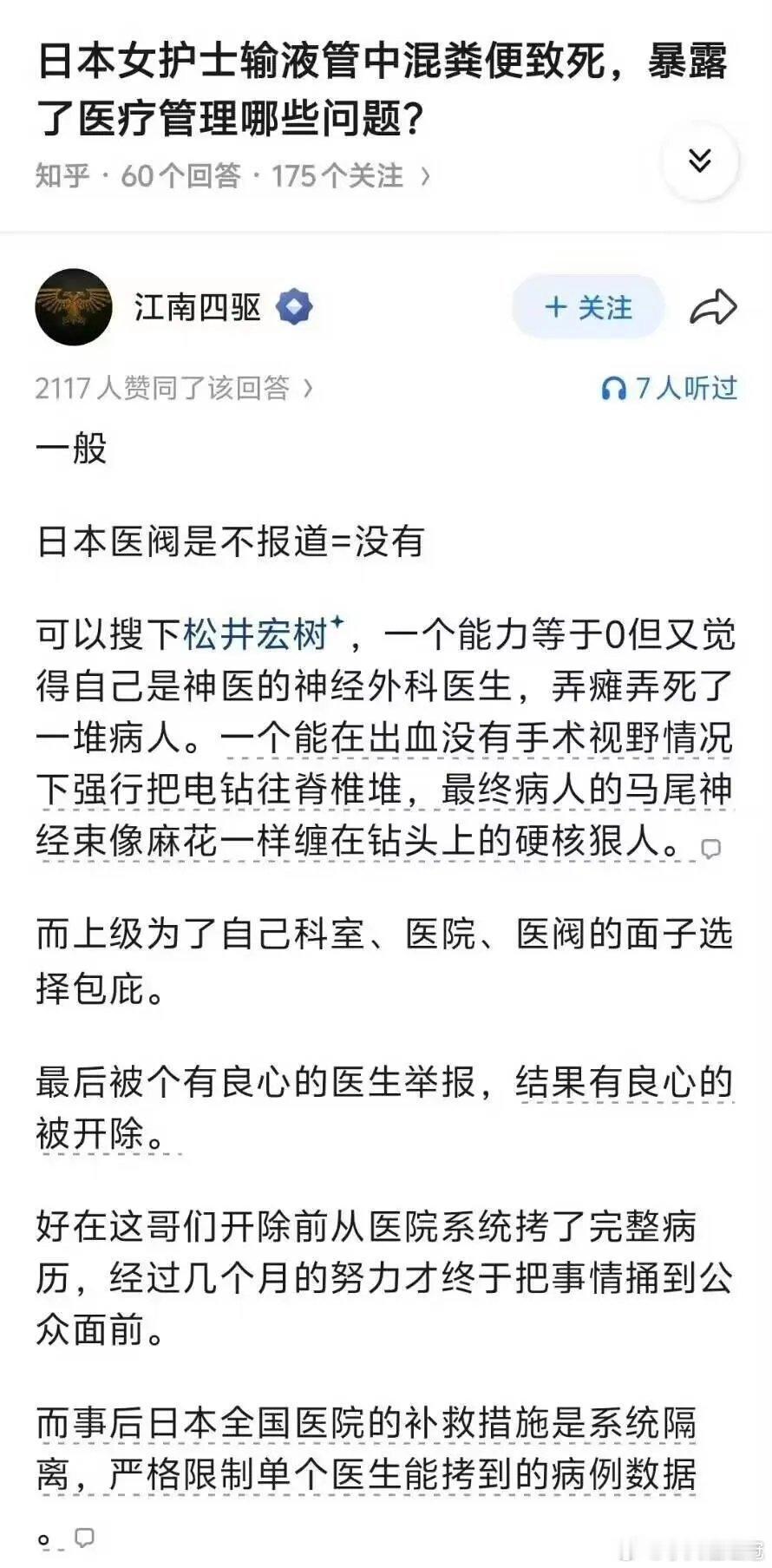 所以说对于日本不要过度神化……