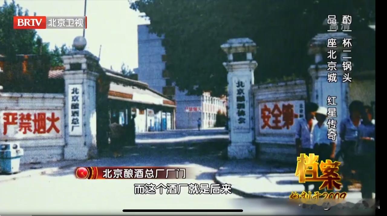 哪年有的牛栏山？今天和哥们儿聊天，说起二锅头，这哥们儿非说牛栏山的才是正宗，