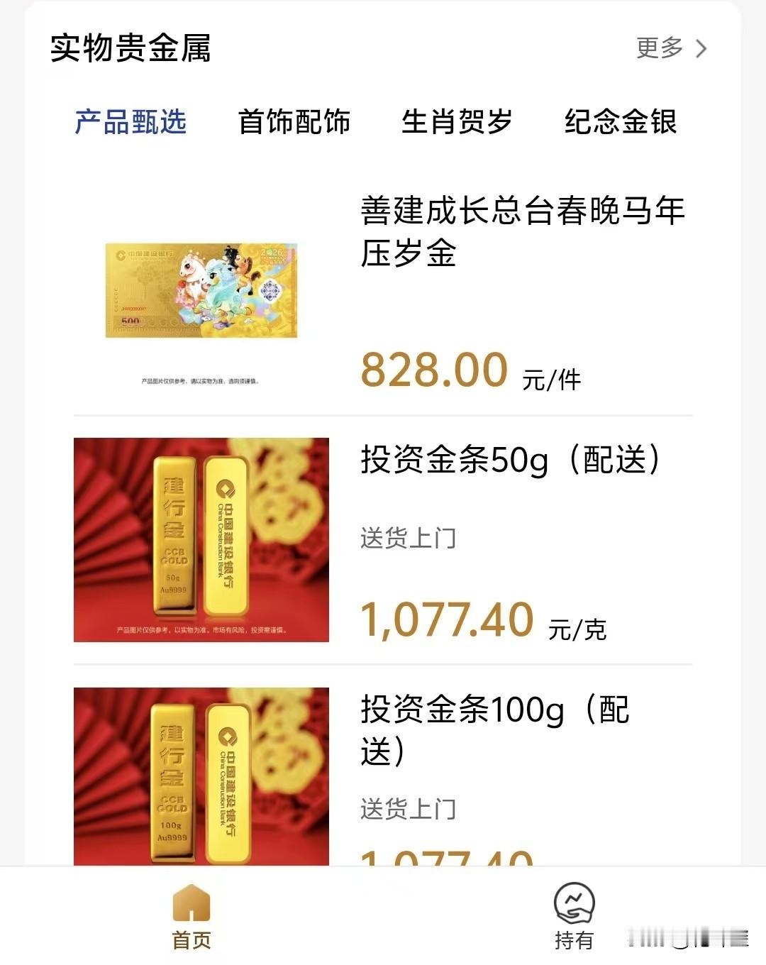 都疯了？这是病？目前黄金白银价格像猴子🐒似的，上蹿下跳，把人们玩的死