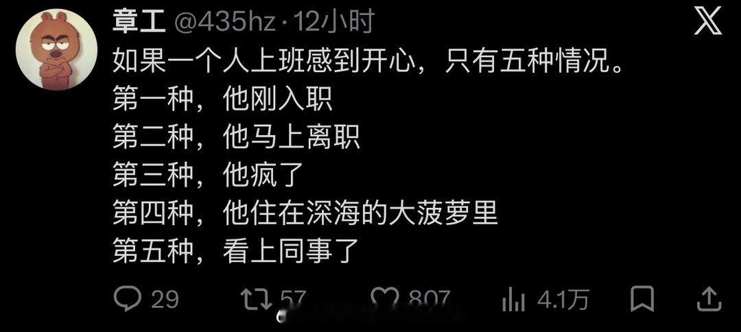 哈哈流汗黄豆的瞬间​​​