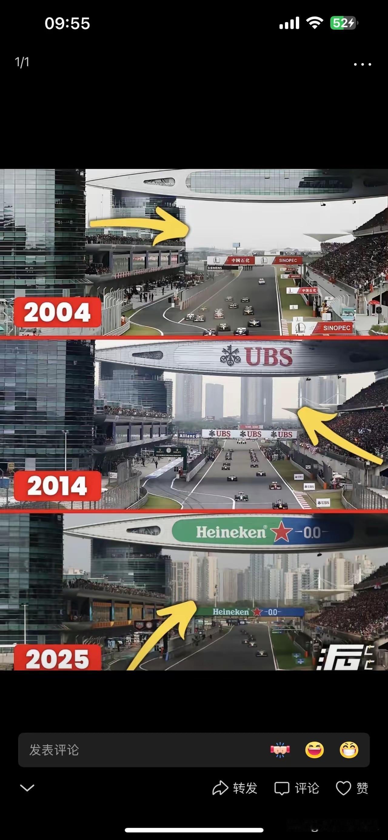 一张图，浓缩中国二十年！从2004年F1初入中国，到2025年赛道旁高楼林立，