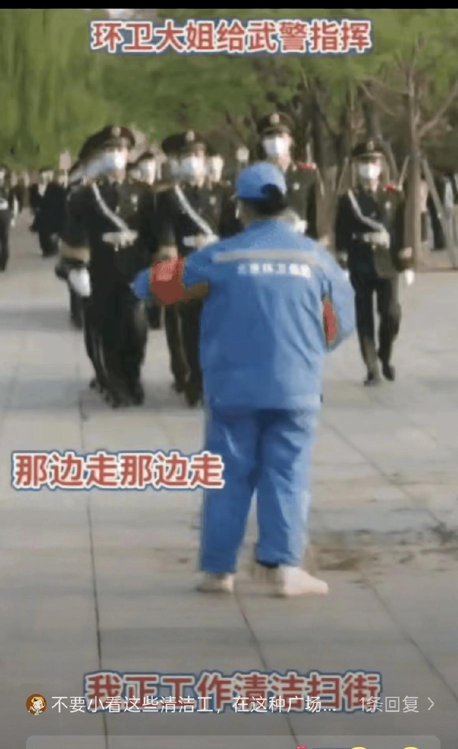 一支武警部队经过，环卫大妈正在打扫，地板上有泥土和垃圾，大妈让队伍绕行，万万没想