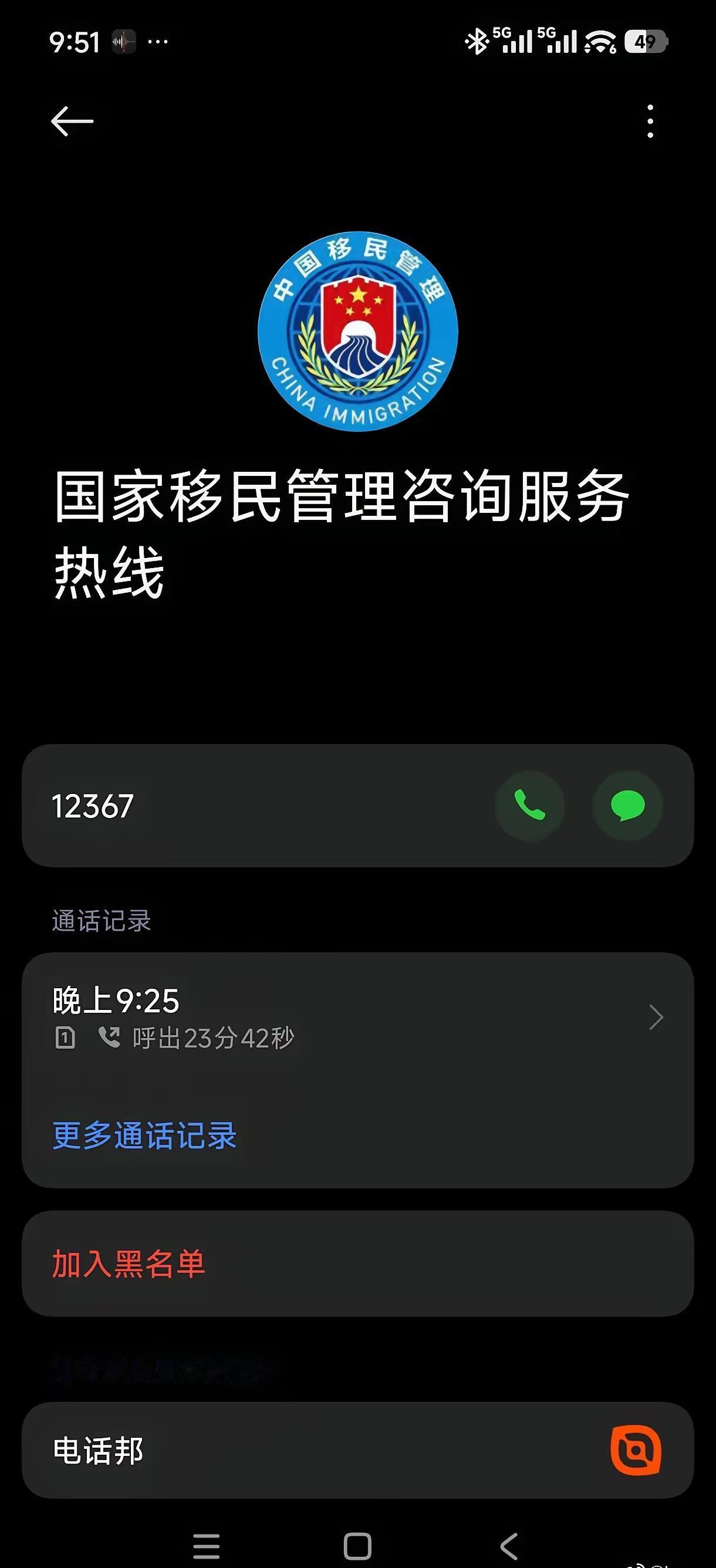 等20多分钟打通电话，就为说两句关于K签证的担忧——这事儿看着细碎，其实戳中了不