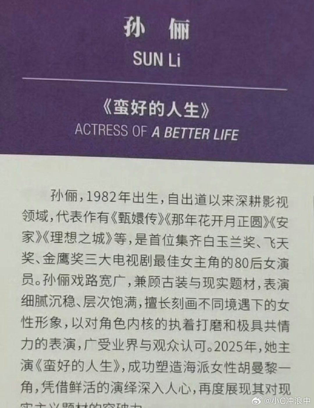 白玉兰场刊三大85花白玉兰场刊介绍🆘🆘🆘🆘业内说场刊是由艺人团队提供：怎