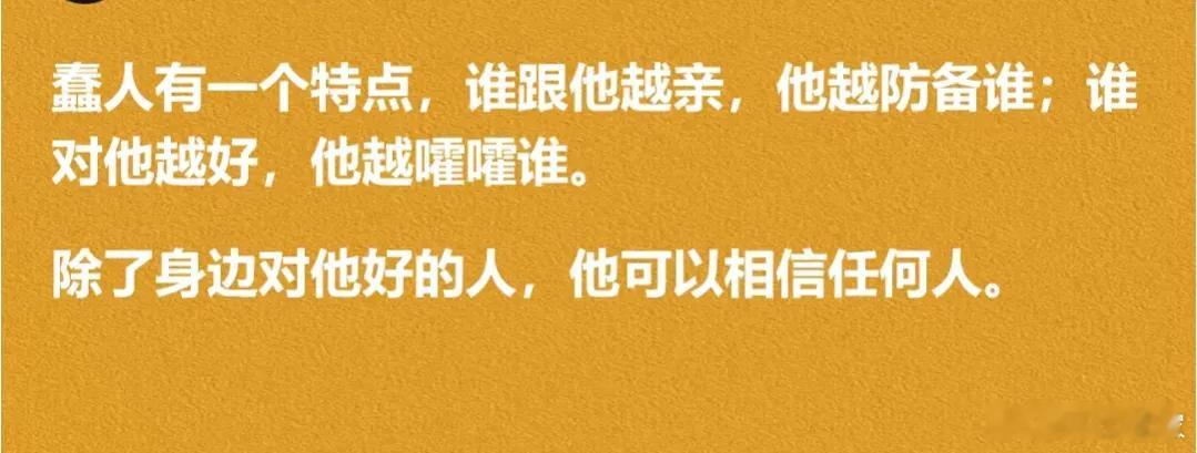 蠢人，你身边有吗？​​​