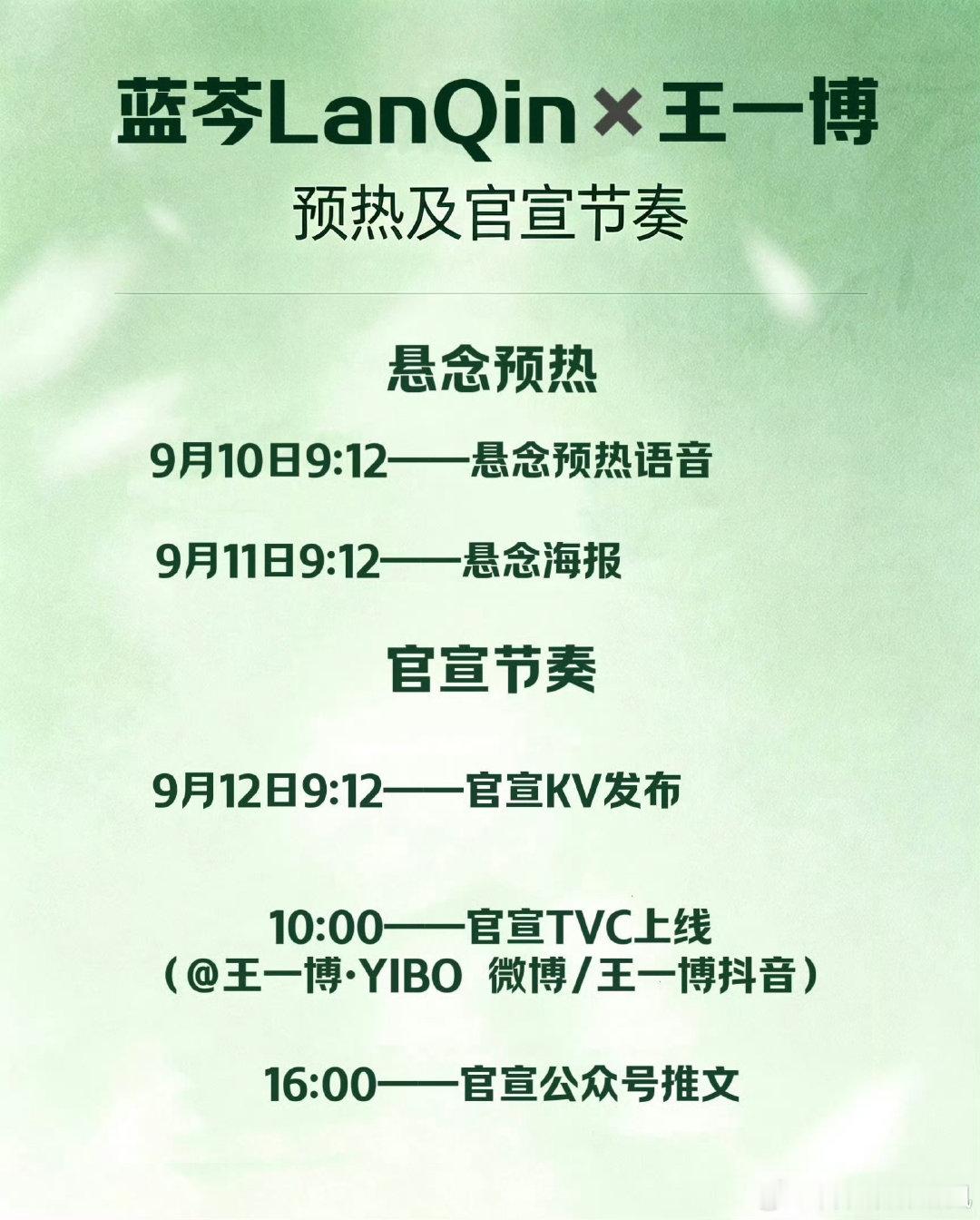 宣完你的宣你的，排好队哈！蓝芩，终于轮到你啦！拿好爱的号码牌，叫号啦！对了，破防的人继续更破防的声音