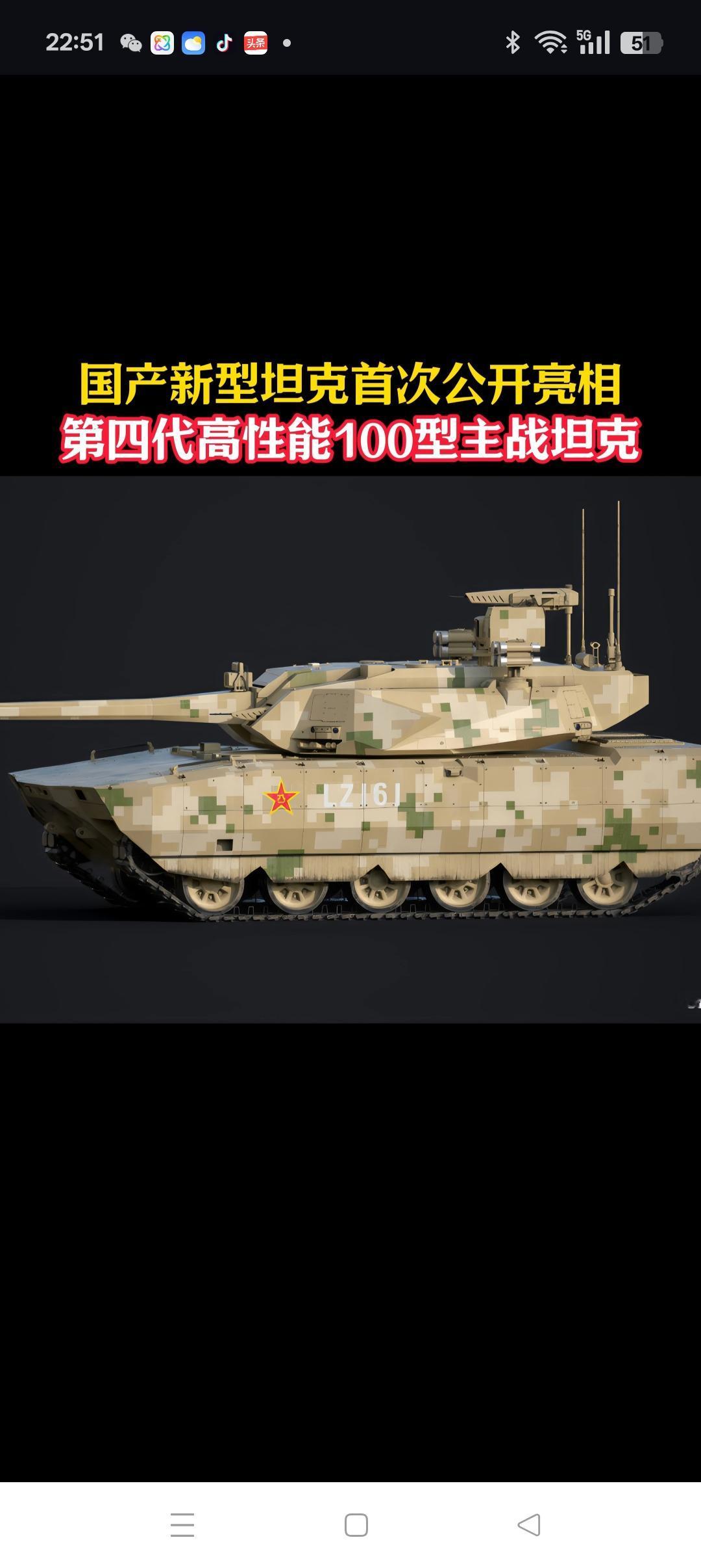 陆军三大新型利器一展雄风中国陆军三大新型利器即100型第四代主战坦