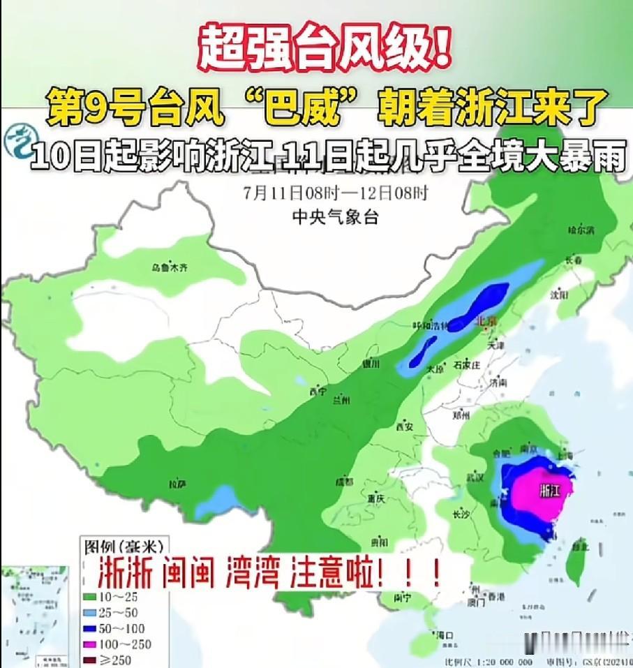 千万别大意！17级超强台风巴威调转路线直奔浙江，湛江侥幸躲过一劫！巴威正以每
