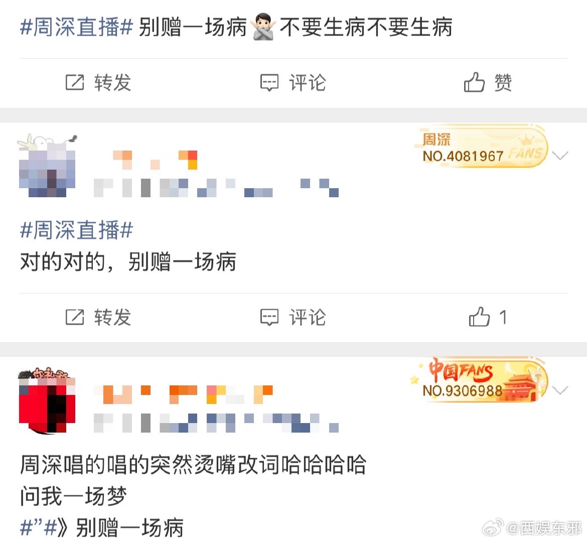 周深改歌词周深把避谶刻进骨子里周深把避谶刻进骨子里​​​