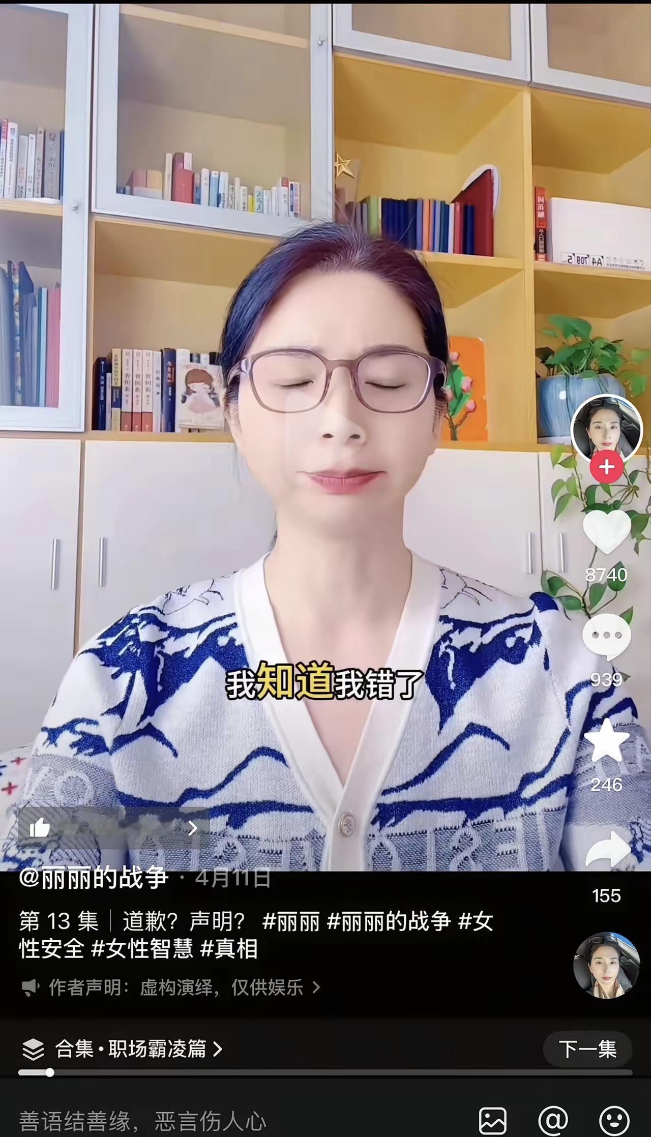 崔丽丽之前问候过HR母亲已经被处罚过！她在直播间自爆，今年四月她去做延长停工留薪