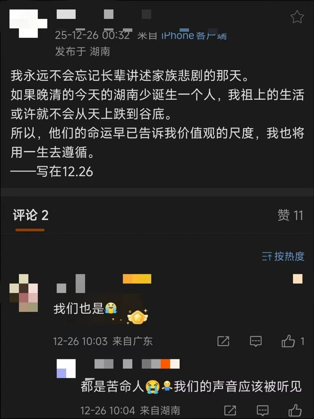 好了，你们的声音现在被听见了，我们也说说自己的想法:当年对你们还是太手软