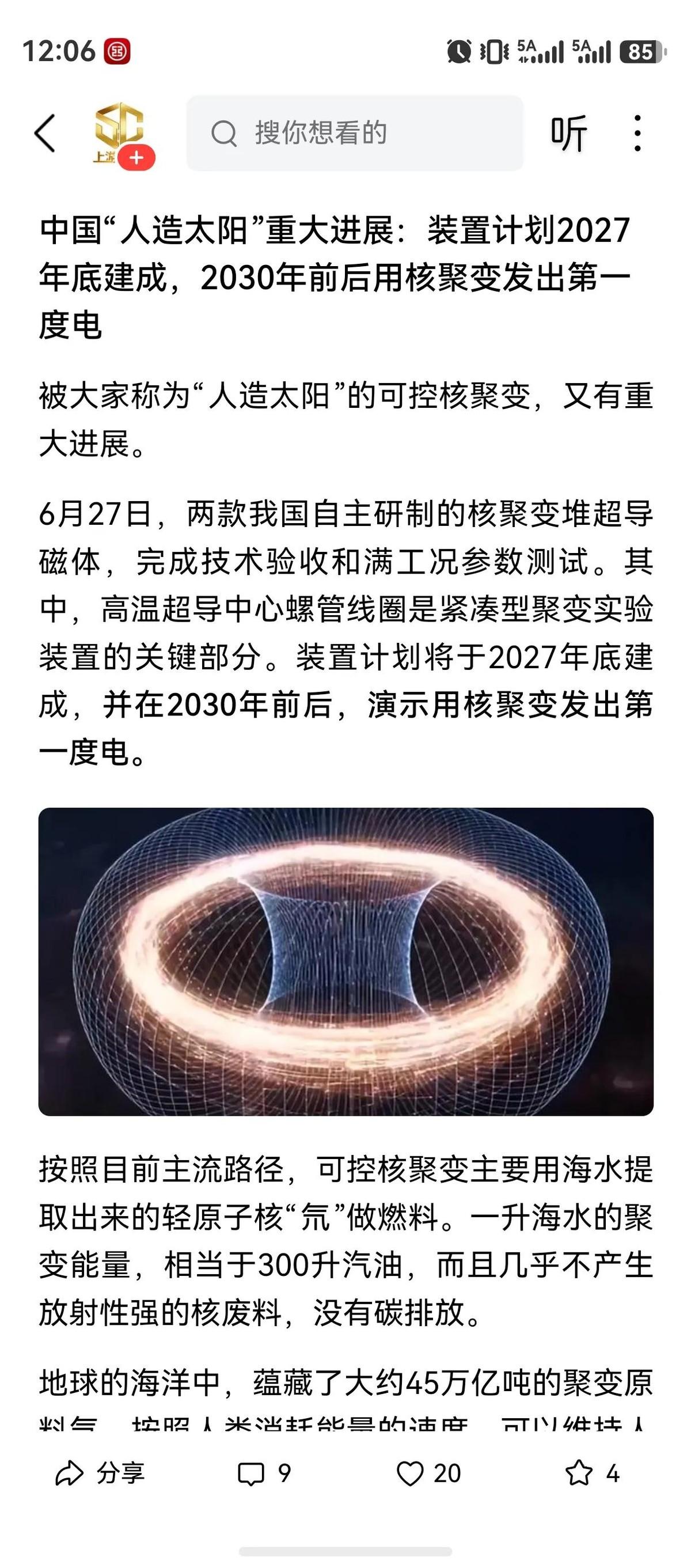 核聚变要发电了，好家伙，然后发现造燃料的锂不够用了。你以为这是科技大跃进，其实