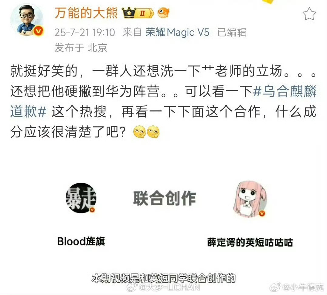 看到这张图真令人唏嘘，过河拆桥墙倒众人推也不过如此，所以你就会发现部分媒体老师内