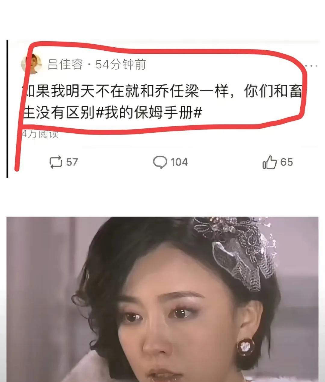 在娱乐圈九死一生的吕佳容真的消失不见了吗不查不知道，一查才知道吕佳容真的学聪